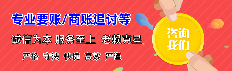 延寿收债公司