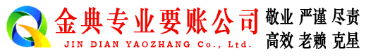 延寿收债公司